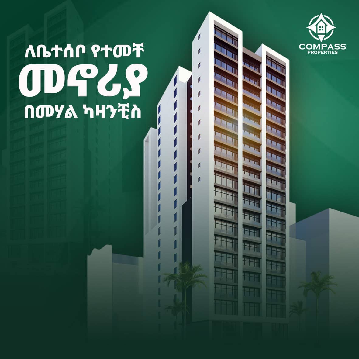 For Rent — Fully Finished 2 Bedroom Apartment, 114 sqm, Ayat