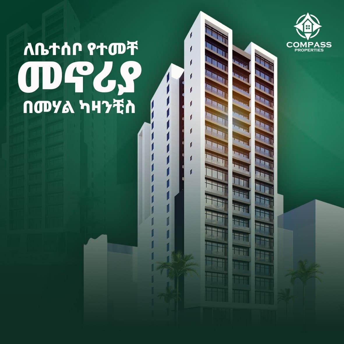 For Rent — Fully Finished 2 Bedroom Apartment, 114 sqm, Ayat — 1